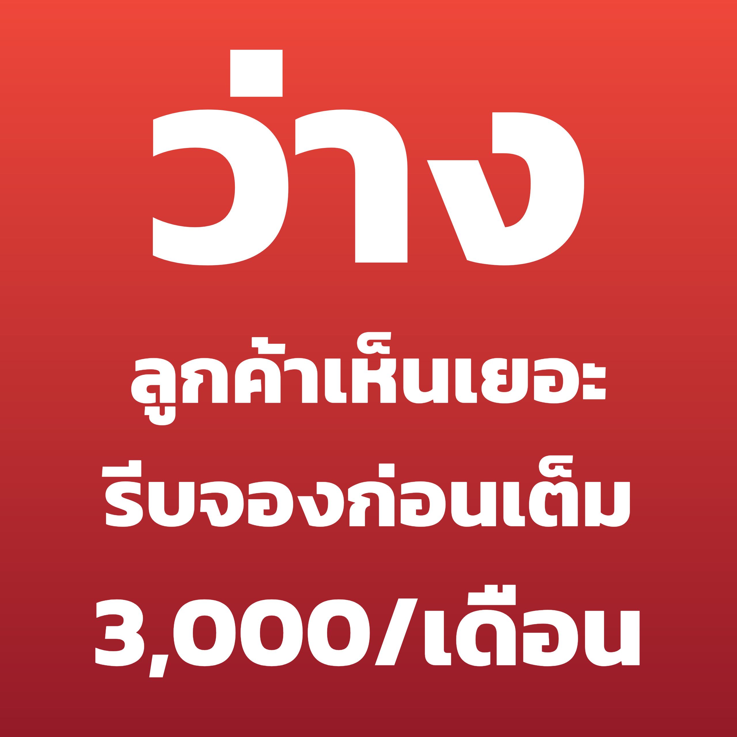 ลงขายสินค้า Affiliate ของคุณง่ายๆ ติดต่อแอดมินเลย